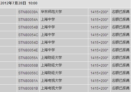 托福考位