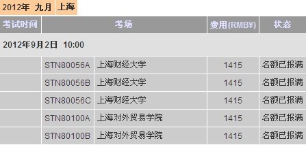 托福考位