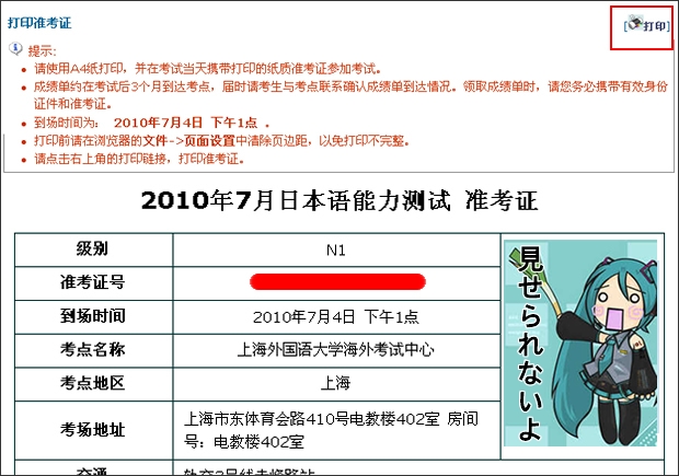 准考证打印方法2
