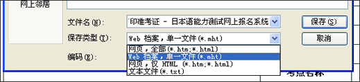 准考证打印方法4