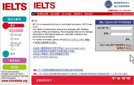 雅思考试报名流程