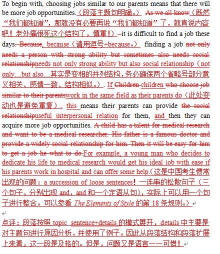 托福IBT作文批改范例