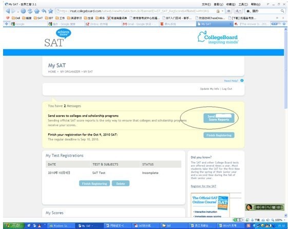 SAT考试如何填报送分学校