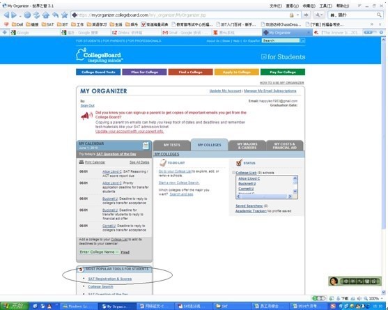 SAT考试如何填报送分学校