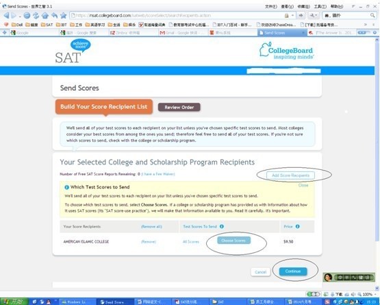 SAT考试如何填报送分学校