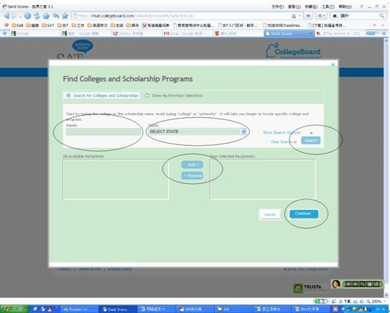 SAT考试如何填报送分学校