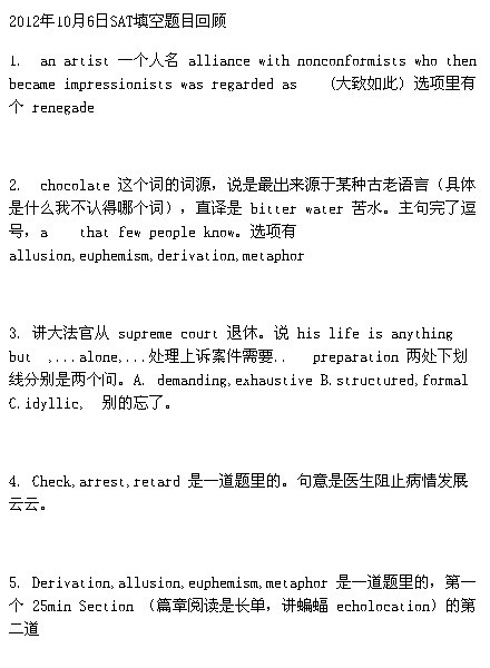 2012年10月6日SAT填空题 2012年10月6日SAT填空题