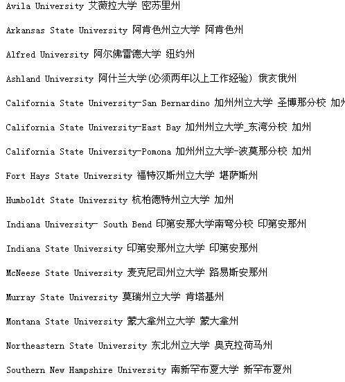 哪些院校是不需要GMAT成绩