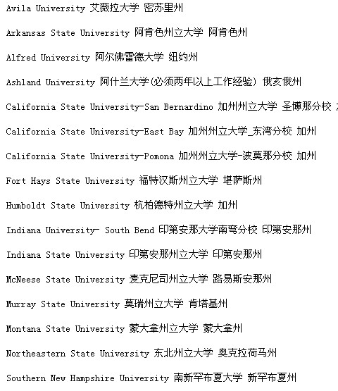 美国MBA专业不需要GMAT成绩的美国院校