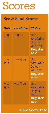 下半年SAT成绩查询 下半年SAT成绩查询