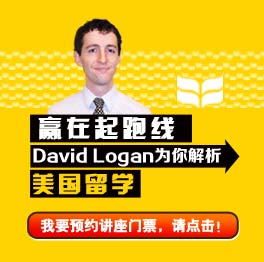 资深外教David Logan带你走进美国名校