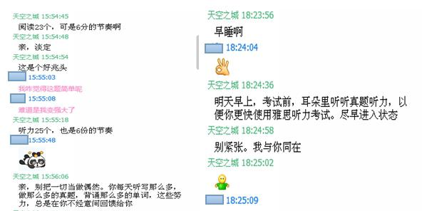 雅思零基础飞跃6.5分