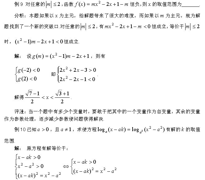 转化与化归思想在GMAT数学中的应用