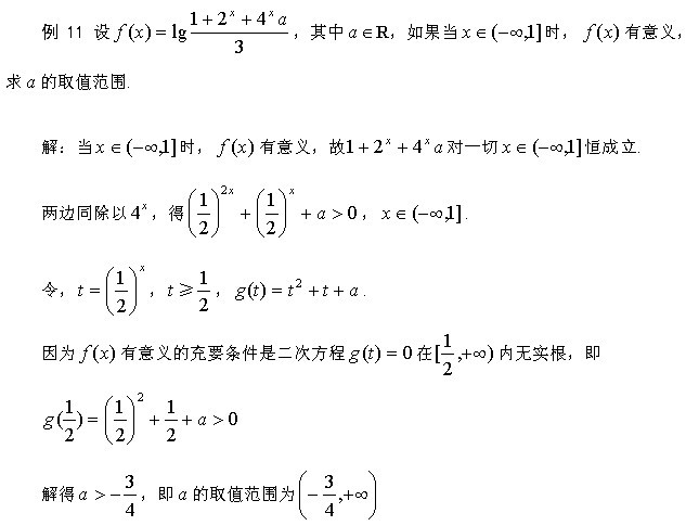 转化与化归思想在GMAT数学中的应用