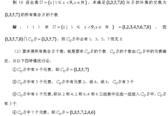 分类讨论思想在GMAT数学中的应用
