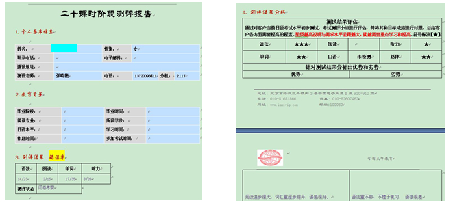 零基础到N2