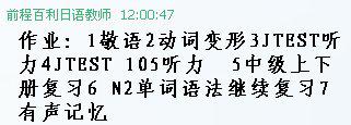 　零基础到N2