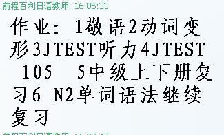 　零基础到N2