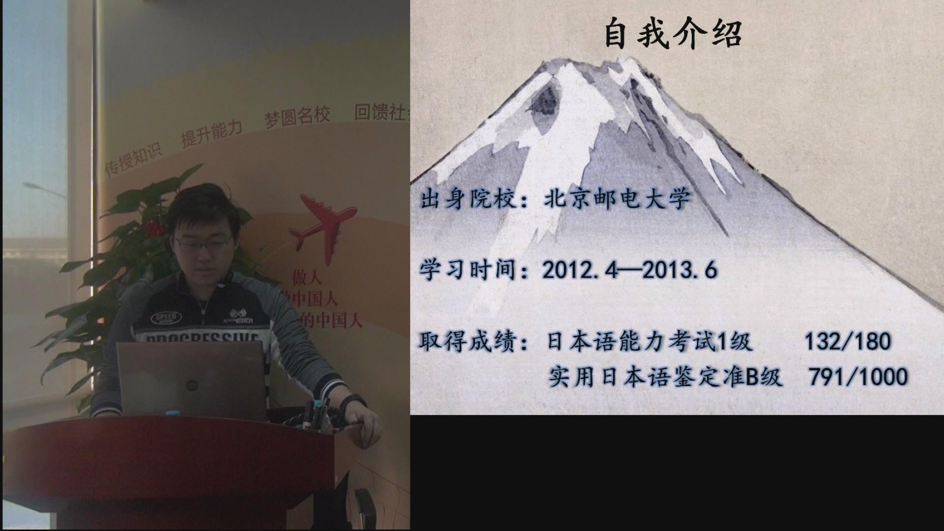 零基础成功通过日语N1 零基础成功通过日语N1
