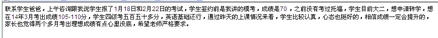 托福从零基础到102分 成功突破100分大关 托福从零基础到102分 成功突破100分大关