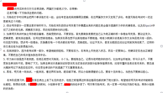 托福提升25分 80分提升至105分 托福提升25分 80分提升至105分