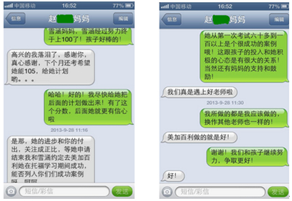 托福77完美蜕变101分 提高24分