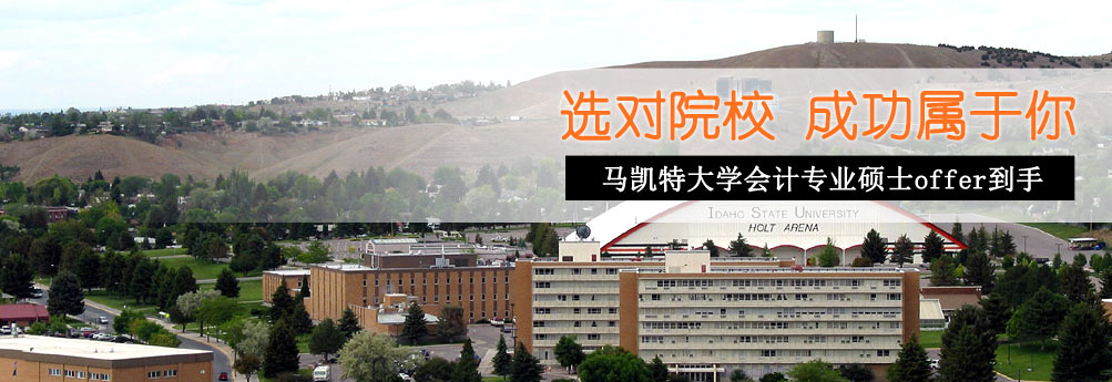 【商科】马凯特大学会计专业硕士offer到手