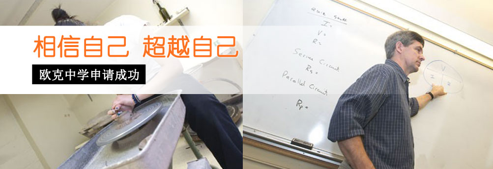 【高中】欧克伍德朋友高中10年级申请成功