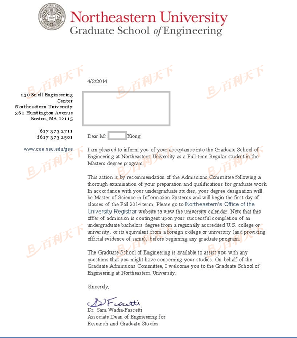 东北大学  工程研究院  MIS专业