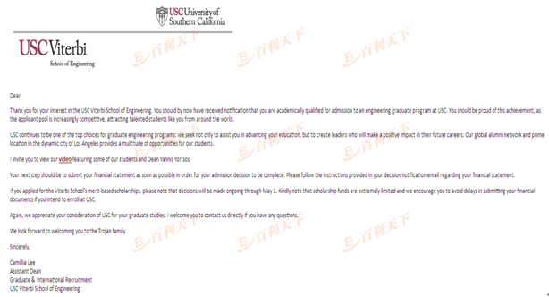 南加州大学金融工程专业