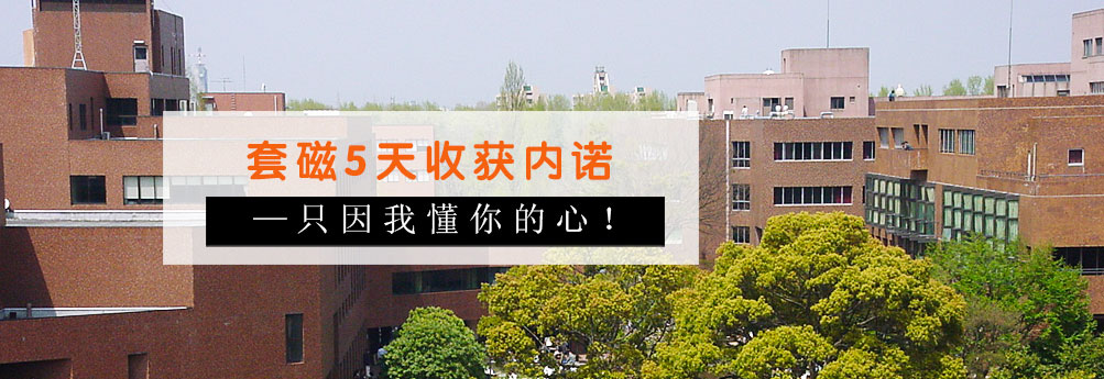 【商科】筑波大学经营学专业研究生成功收获内诺