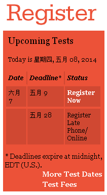 考试报名截止日期