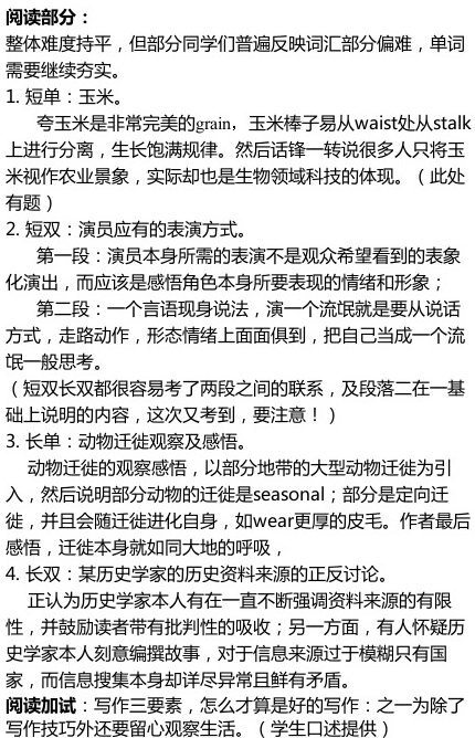2014年5月3日SAT考试真题回忆及解析