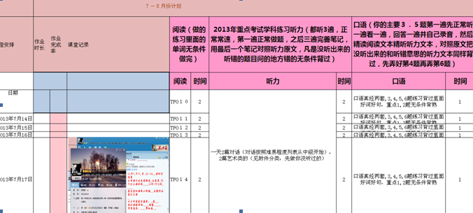 辅导文件