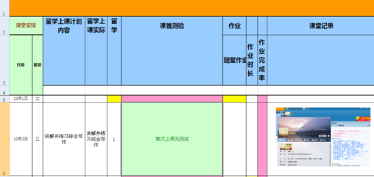 辅导文件展示