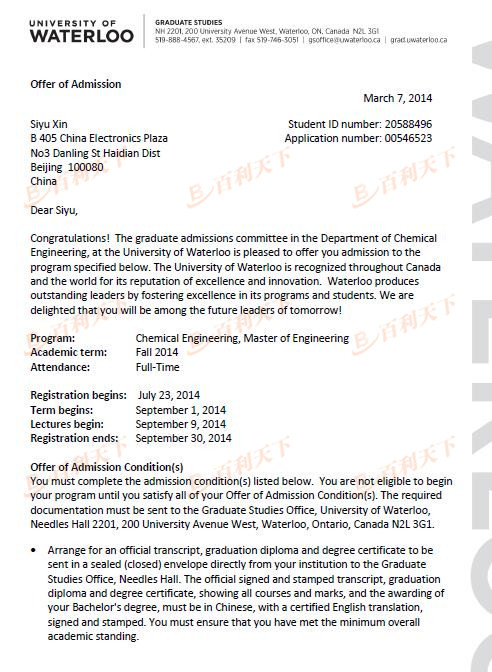滑铁卢大学化学工程硕士offer