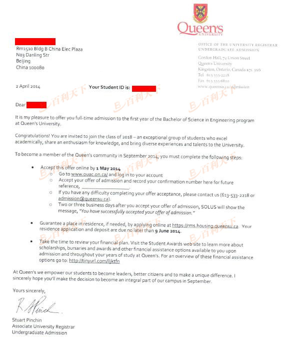 女王大学电子工程专业offer