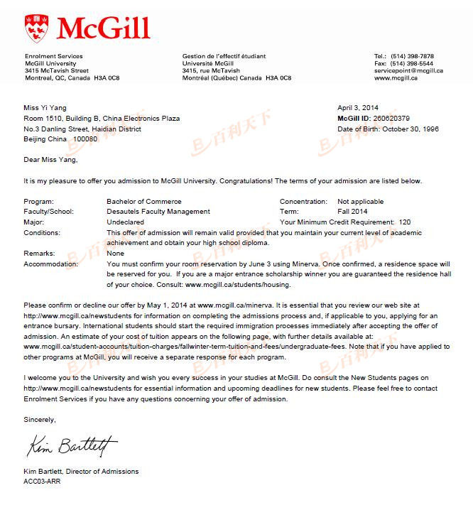 麦吉尔大学金融专业offer
