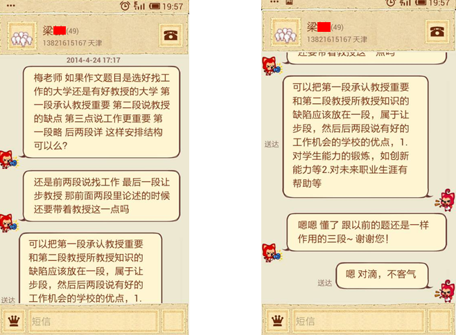 托福考试106分 为梦想扬帆起航