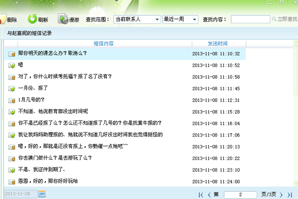 托福实现从73分到103分的突破