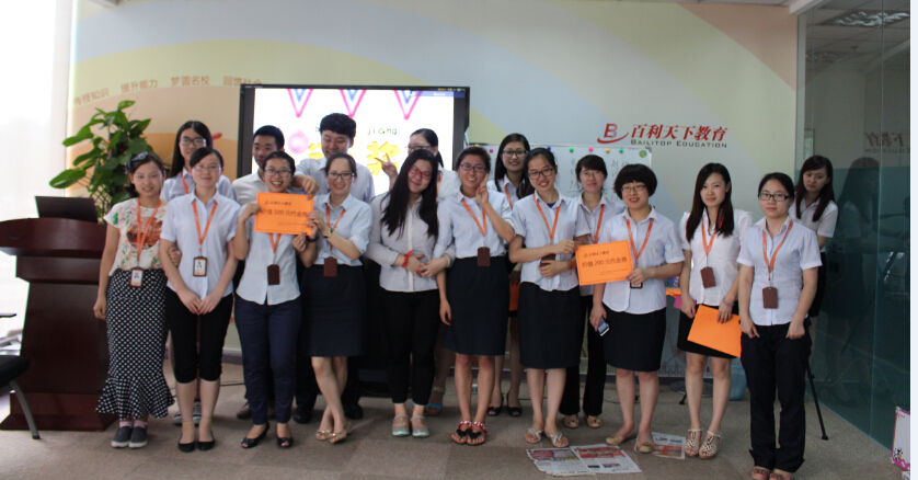 百利天下出国考试精英团队 百利天下出国考试精英团队