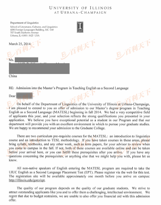 伊利诺伊大学香槟分校 TESOL专业硕士