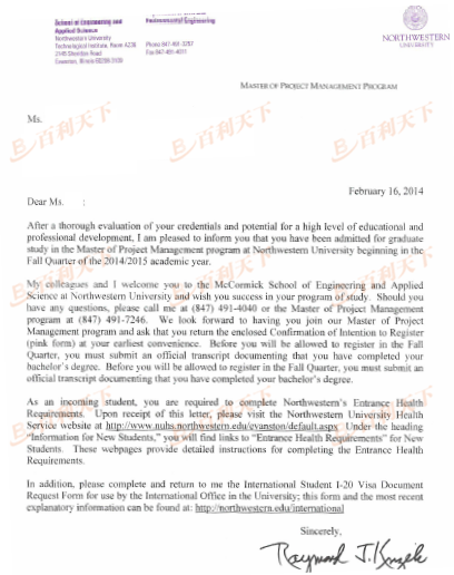 西北大学 管理信息系统专业硕士