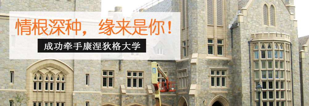 【商科】康涅狄格大学金融工程硕士申请成功