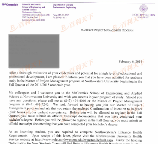 西北大学工程管理硕士