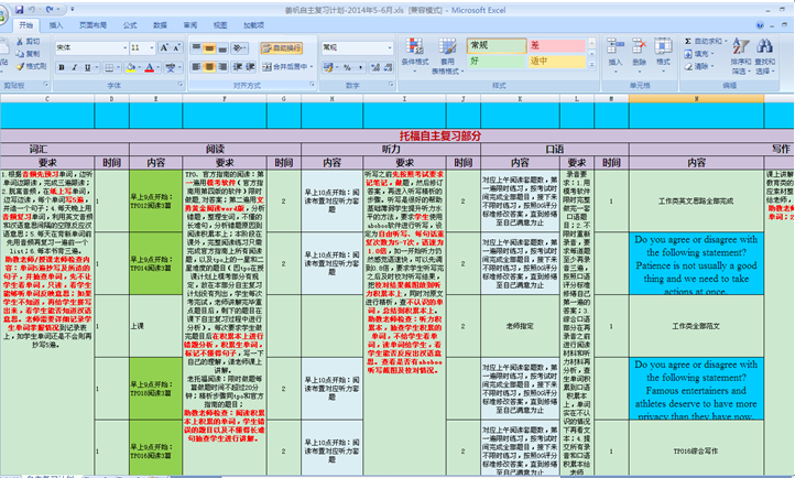 辅导文件