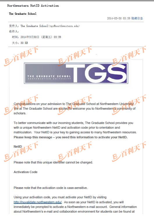 西北大学 计算机科学专业硕士offer
