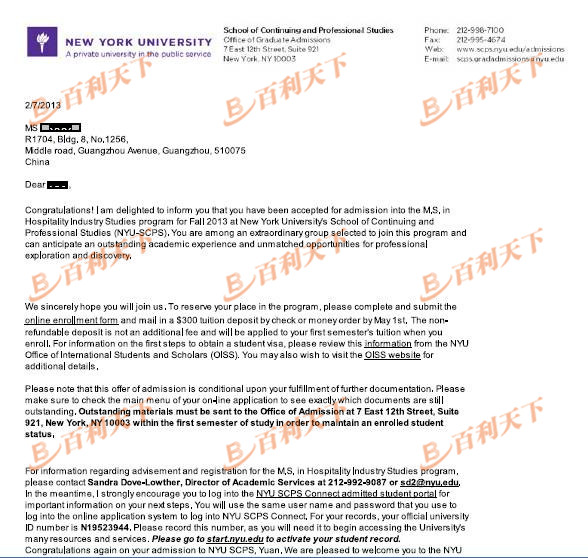 纽约大学酒店管理专业研究生offer