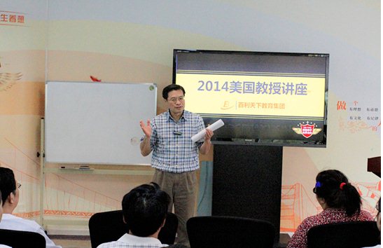 探寻美国名校申请秘籍 与常春藤教授面对面