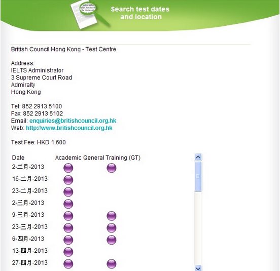 雅思香港报名注意事项